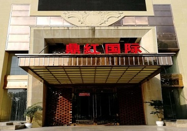 屏南商务KTV少爷哪家最开放-鼎红国际KTV消费价格玩乐点评