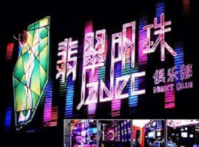 屏南哪里荤的KTV男模女漂亮多-翡翠明珠KTV好玩会所体验