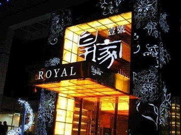 屏南高档KTV妹子质量哪家好-皇家壹号KTV高档娱乐体验